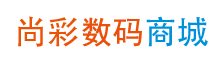 尚彩数码二手商城